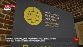 У Львові фізичним особам надаватимуть безкоштовні консультації з банкрутства