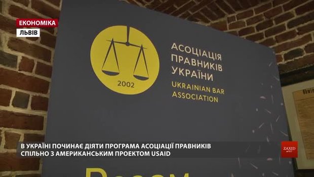 У Львові фізичним особам надаватимуть безкоштовні консультації з банкрутства