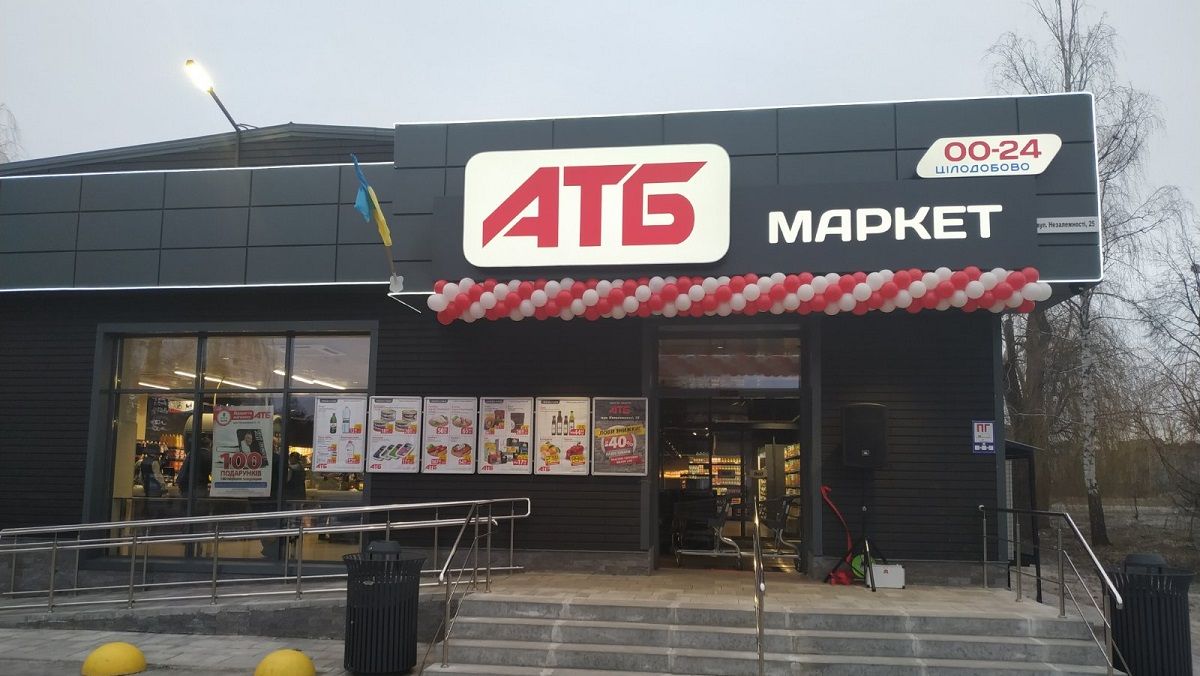 «АТБ» відкрила перший інноваційний дискаунтер біля кордону з Польщею