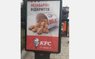 У Львові відкриють перший ресторан міжнародної мережі KFC
