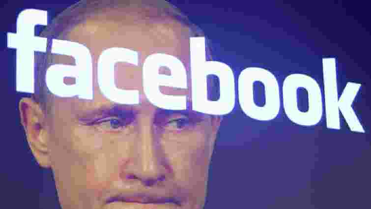 Facebook заблокував акаунти, якими розвідка Росії поширювала дезінформацію про Україну