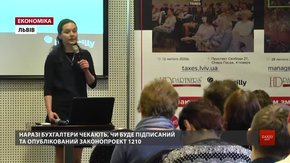У Львові експерти розповіли про зміни податкового законодавства