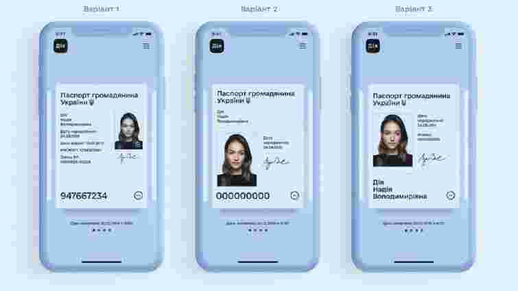 Міністр показав майбутній дизайн електронних паспортів українців