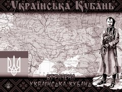 Український «скрєпний» календар