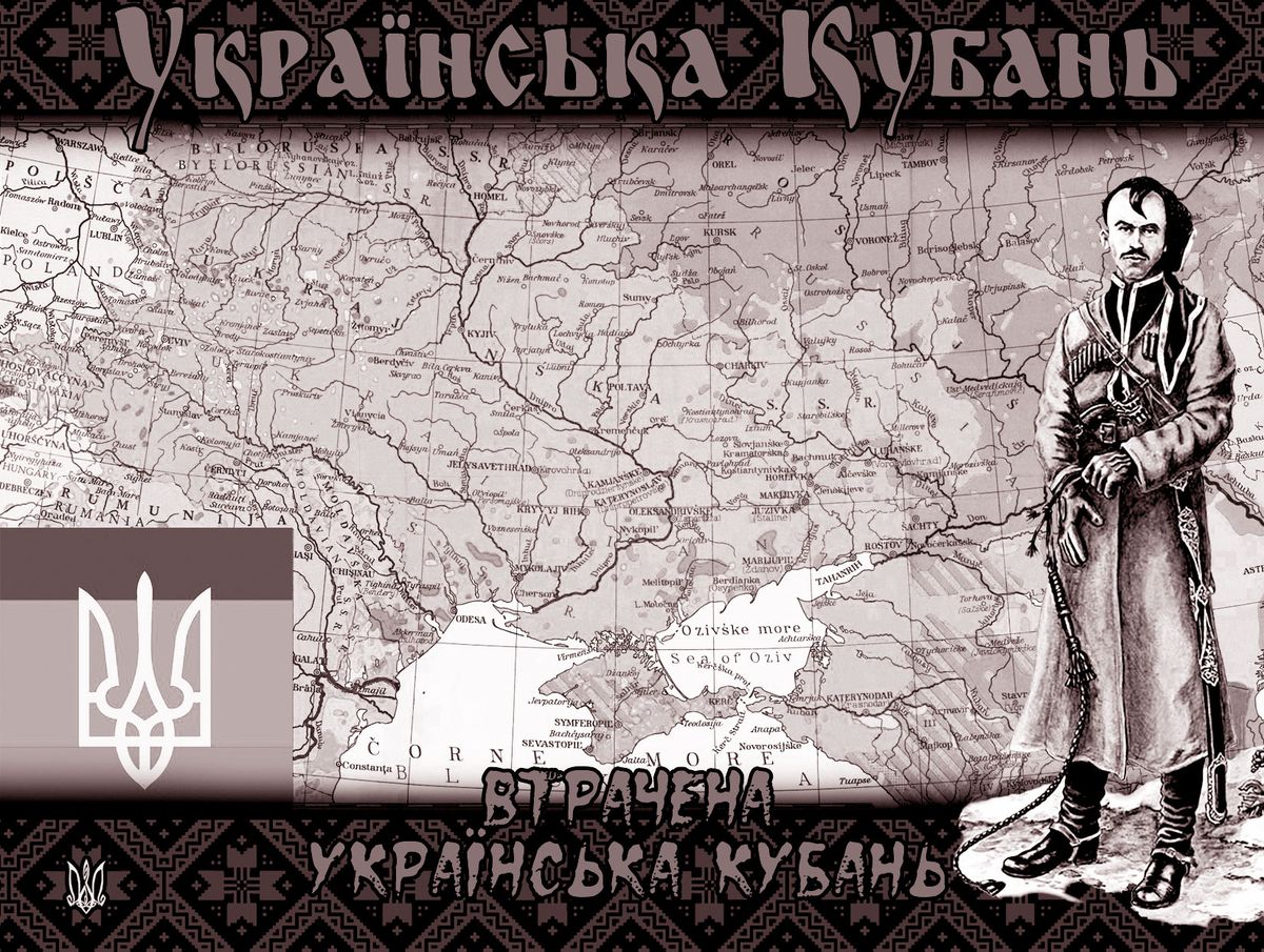 Український «скрєпний» календар
