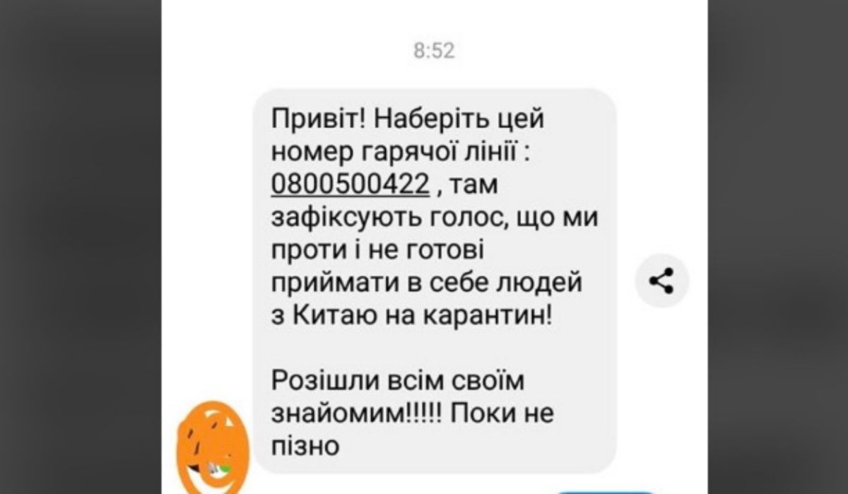 У соцмережах поширюють фейковий збір голосів проти прийому українців з Китаю