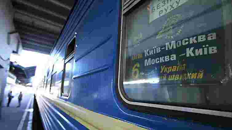 Пасажирів потяга «Київ – Москва» ізолювали на карантин через китаянку з температурою