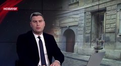 Головні новини Львова за 21 лютого