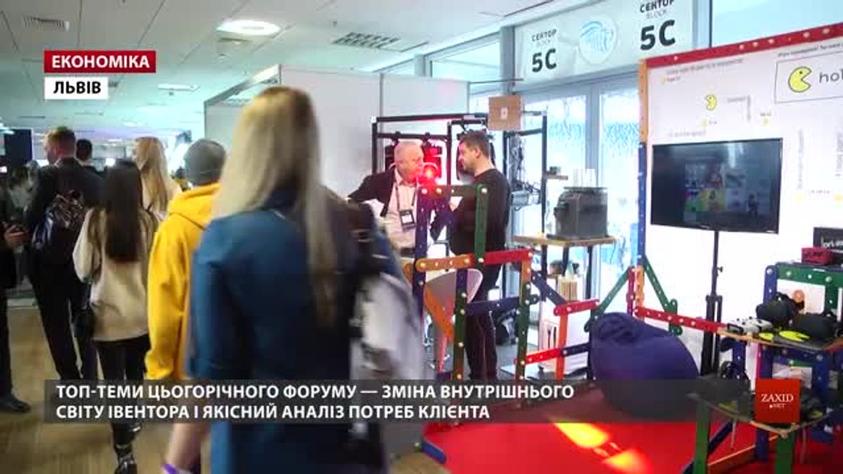 До Львова на міжнародний Event Industry Forum з'їхалися представники 12 країн