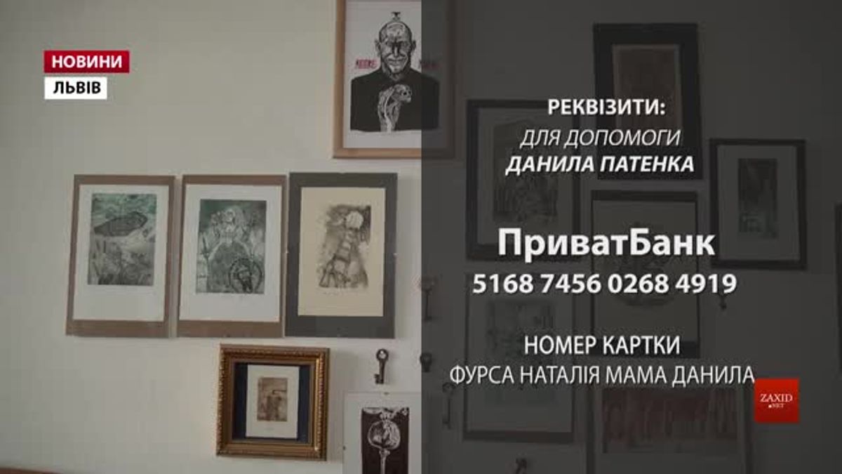 У неділю в «Дзизі» влаштують мистецький аукціон для порятунку Данила Патенка