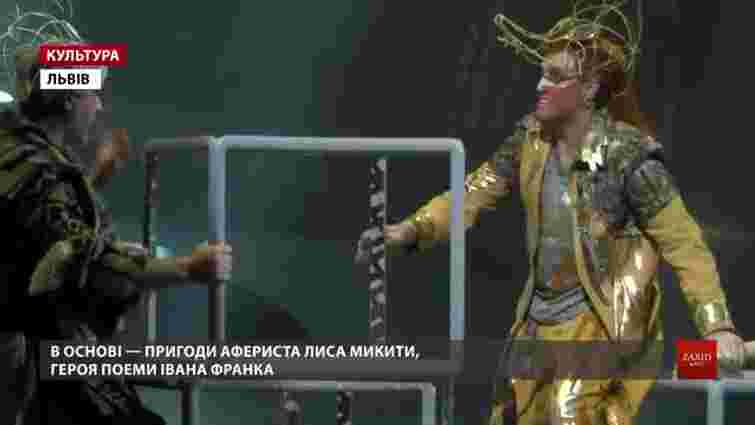 На світовій прем'єрі опери «Лис Микита» у Львові влаштували 3D-мапінг та польоти акробатів