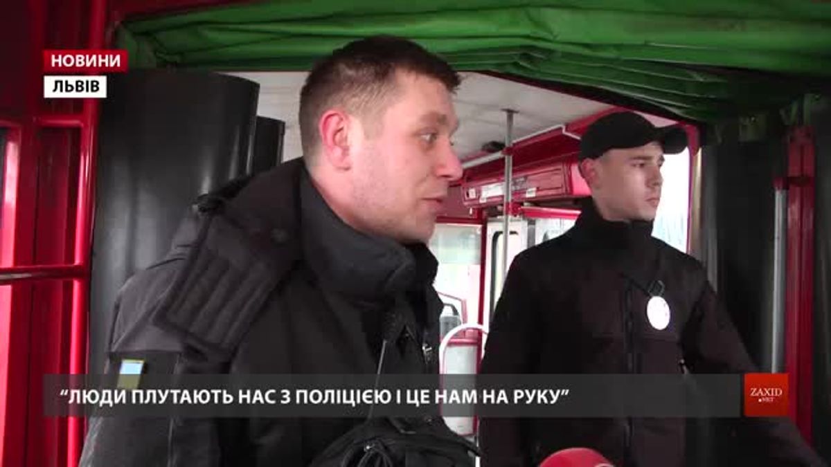 Контролерів львівських трамваїв і тролейбусів «озброїли» металевими ідентифікаторами
