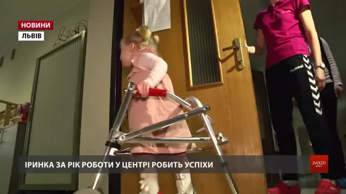Львівський центр «Джерело» запрошує батьків з дітьми до 4 років на реабілітацію