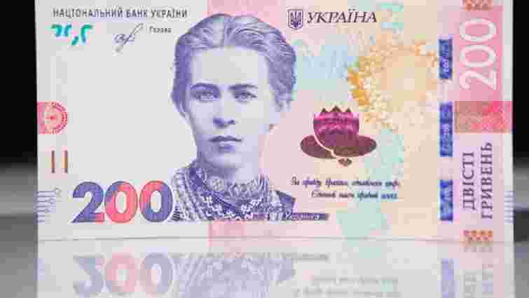 Національний банк України увів в обіг нову 200-гривневу банкноту