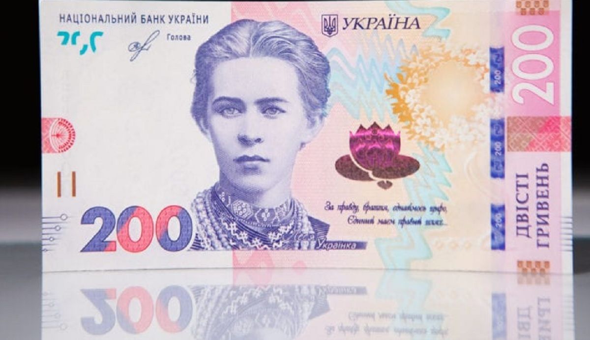 Національний банк України увів в обіг нову 200-гривневу банкноту