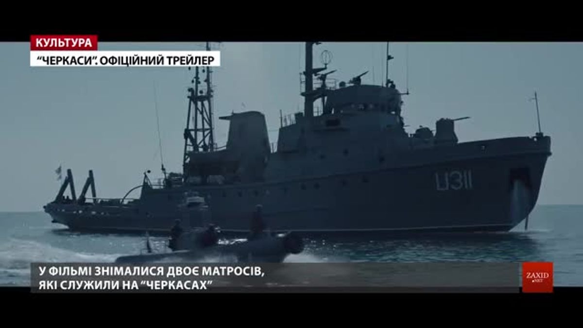 У прокат виходить фільм «Черкаси» про початок російської окупації Криму