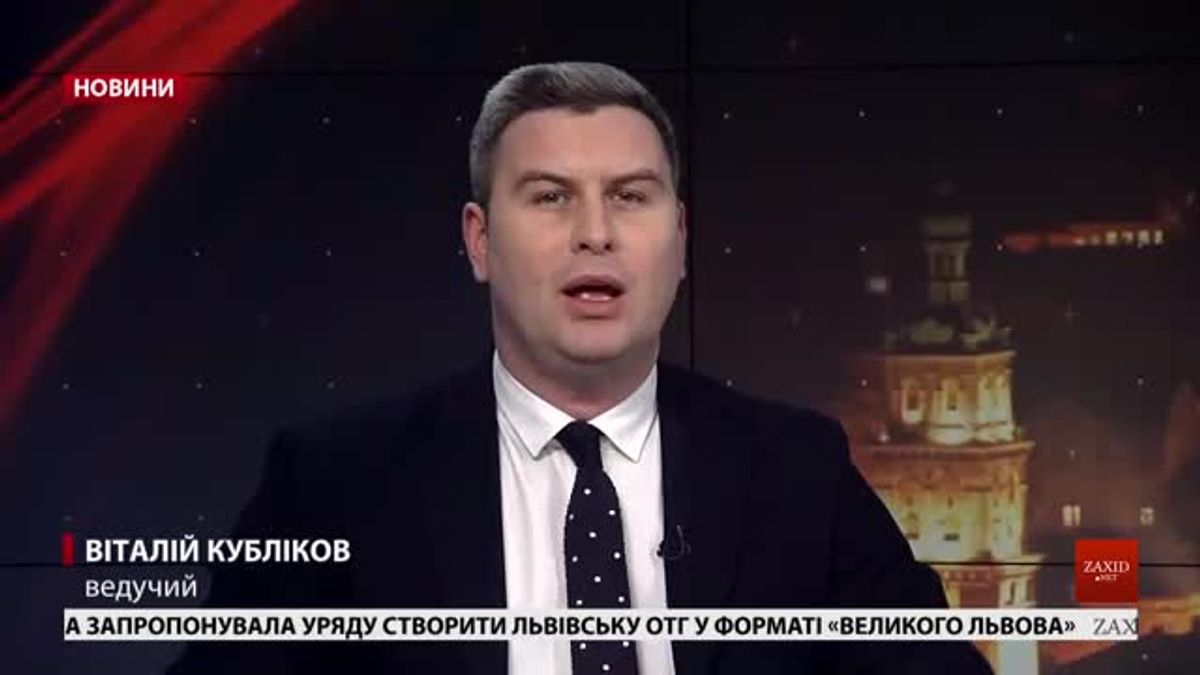 Головні новини Львова за 25 лютого