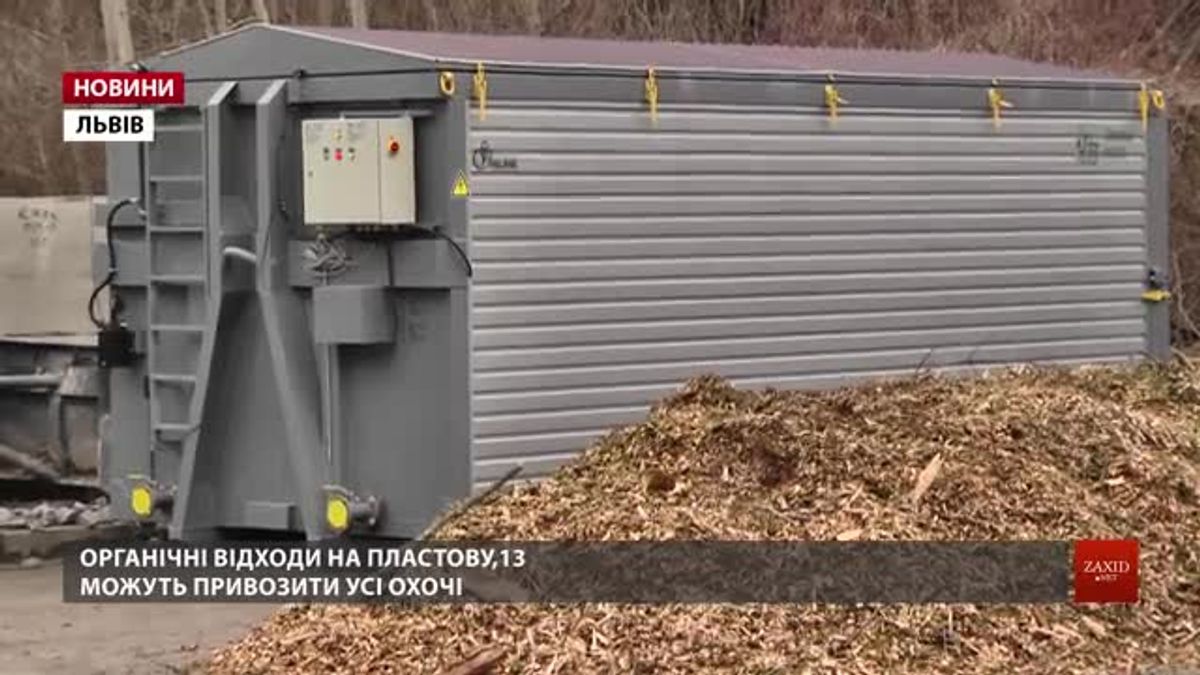 В ЛКП «Зелене місто» зібраний компост перевірили на вміст важких металів