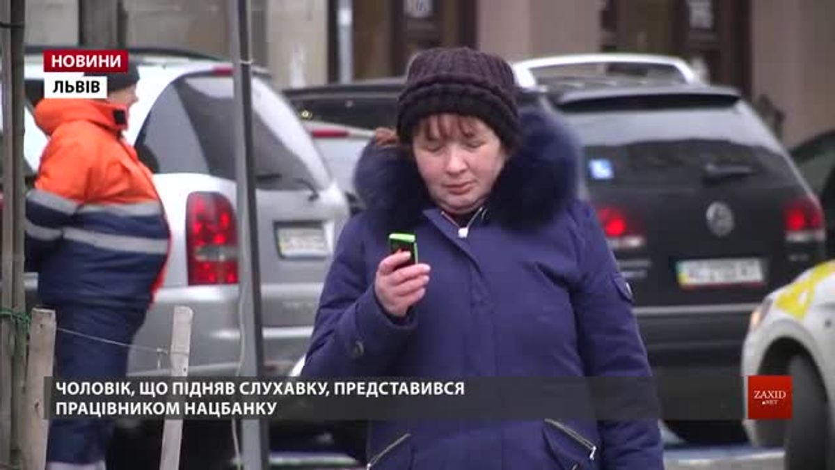 Львів'янка втратила 30 тис. грн з картки через телефонних шахраїв