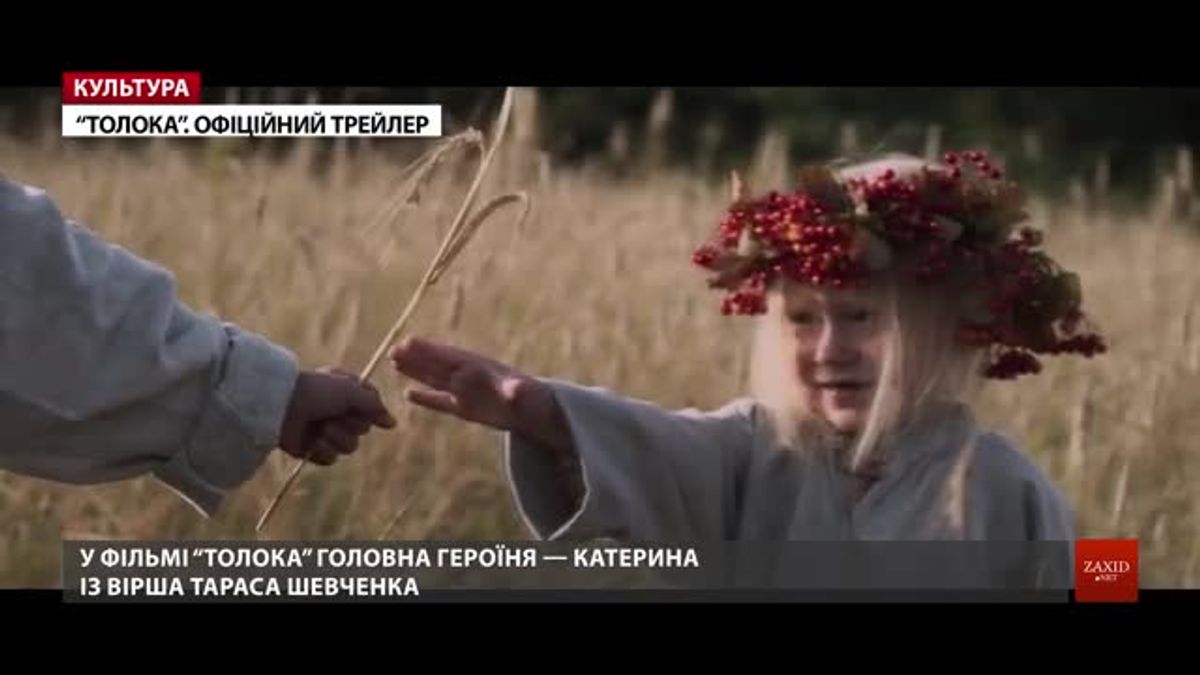Режисер Михайло Іллєнко влаштував у Львові прем'єру свого фільму «Толока»