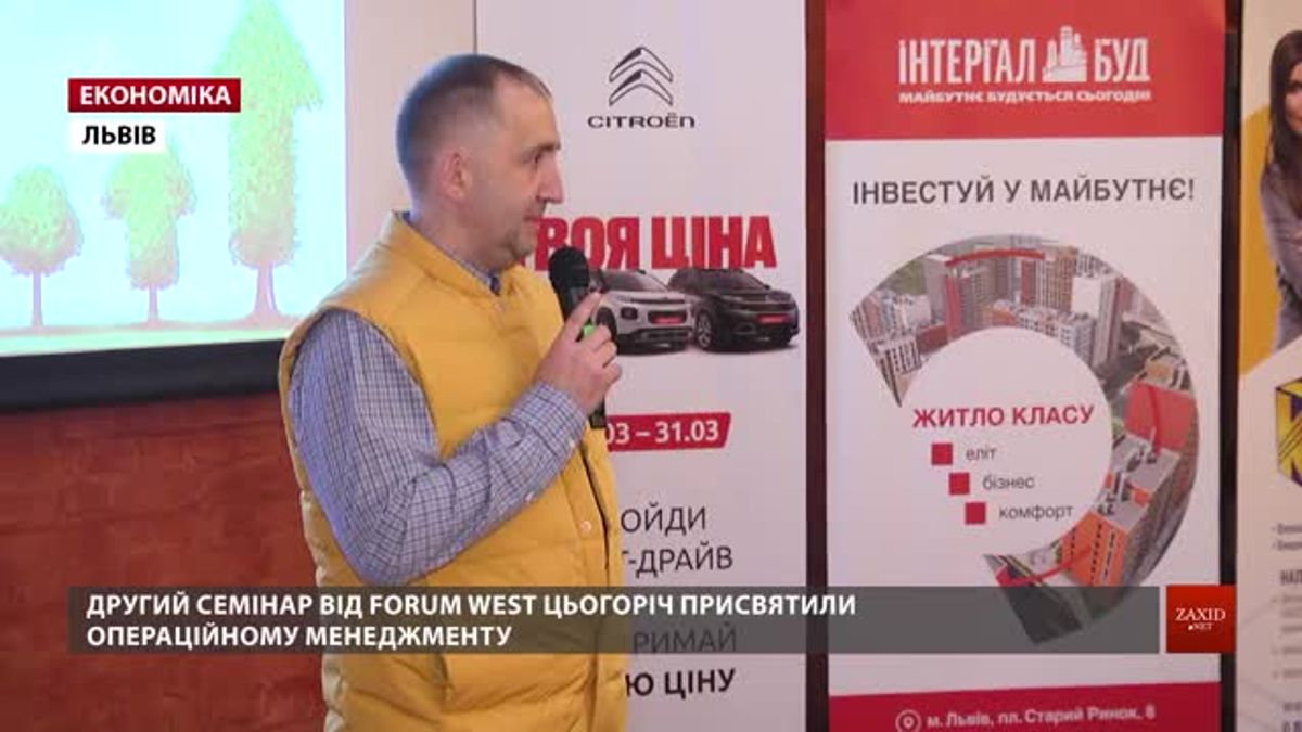 У Львові експерти розповіли про головні виклики для українського бізнесу