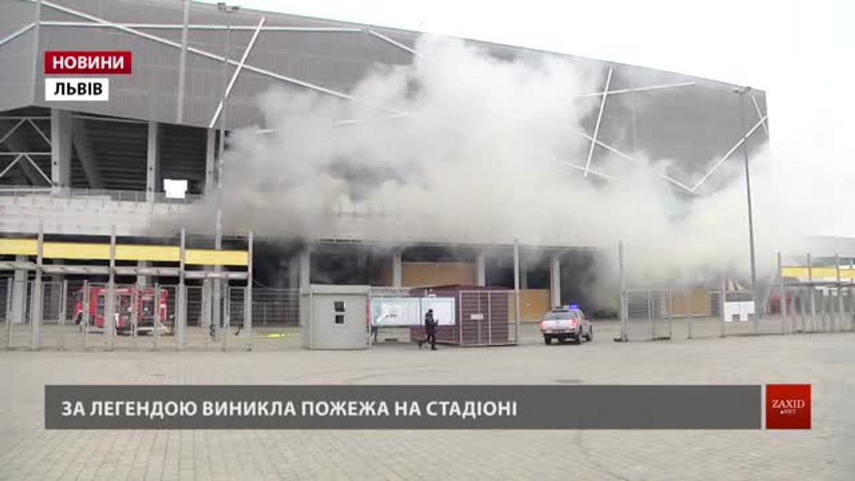 Львівські рятувальники вчилися алгоритму дій під час гіпотетичного обвалу стадіону
