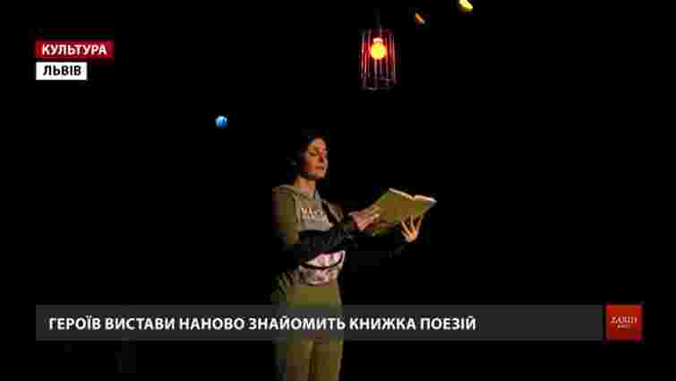 На камерній сцені львівського театру Заньковецької — прем’єра вистави «#Антонич_ми»