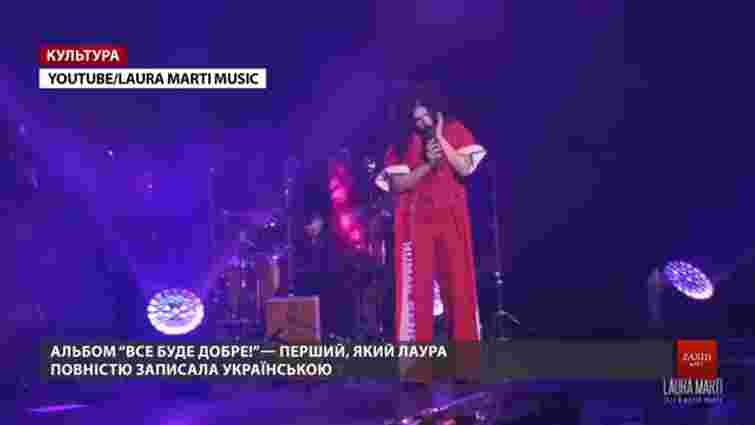 На сцені Львівської опери вперше з українською програмою виступить зірка джазу Лаура Марті