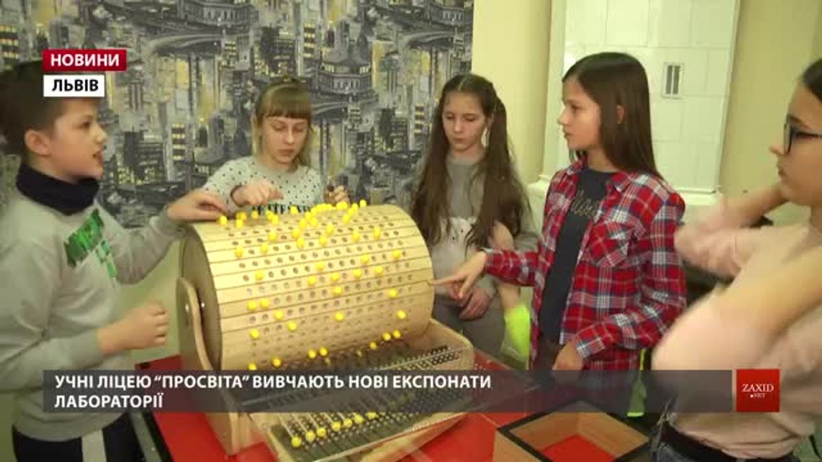 Львівські школярі вивчатимуть мистецтво у мобільній лабораторії