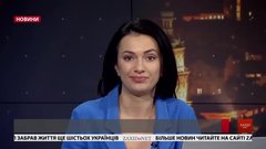 Головні новини Львова за 4 березня