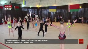 Міжнародний турнір із художньої гімнастики «Кришталеві булави» зібрав понад півтисячі учасниць