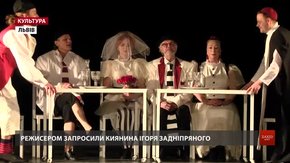 У Львові поставили комедію «Балаган чесності» за твором Нобелівського лауреата Луїджі Піранделло