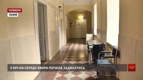 Родичі померлої у Перемишлянах жінки звинувачують медиків у недбалості