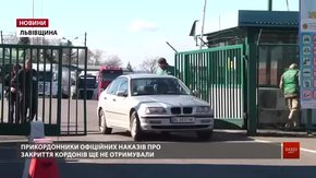 Напередодні закриття пунктів пропуску паніки на кордоні з Польщею немає