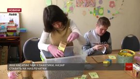 Особлива молодь пакує чаї для ведмежого притулку «Домажир»