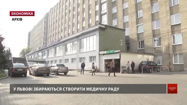 У Львові запланували створення медичної ради