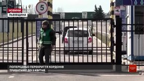 Прикордонники розповіли про перший день закритих західних кордонів України