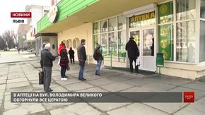 Через карантин у Львові черги біля банків і аптек