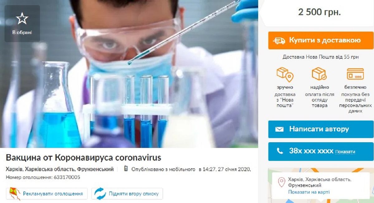 Популярні інтернет-магазини запровадили обмеження через наплив спекулянтів