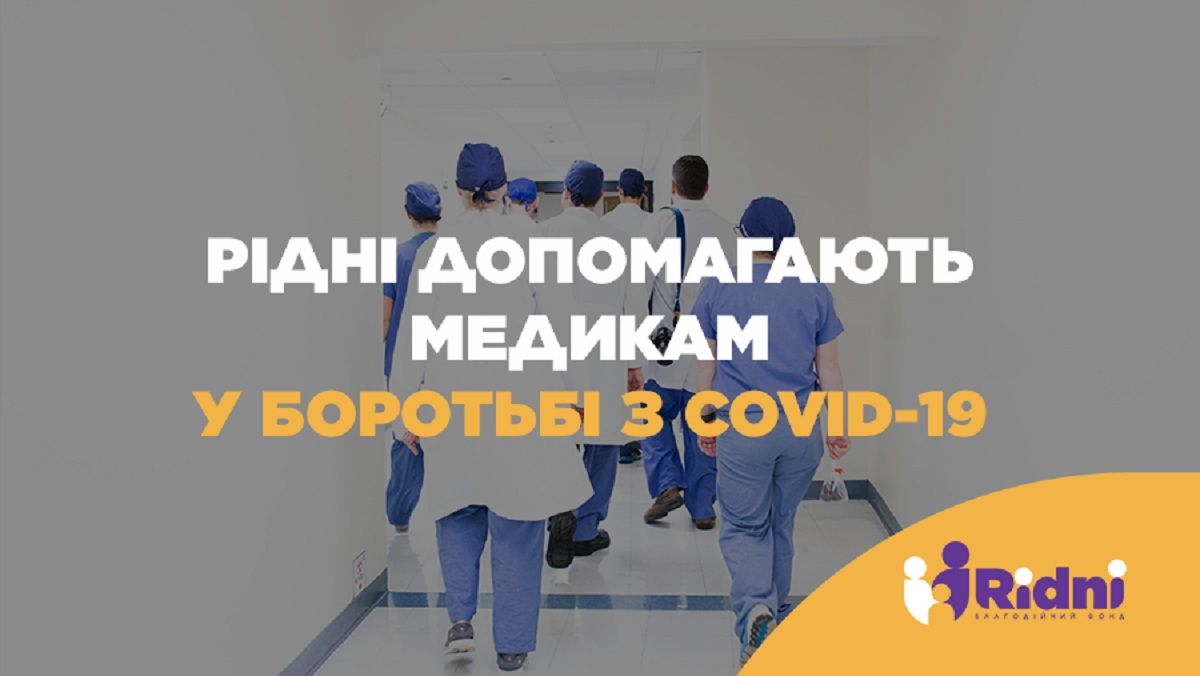 Рідні допомагають: 20 апаратів штучної вентиляції легень передадуть у лікарні Львова та області