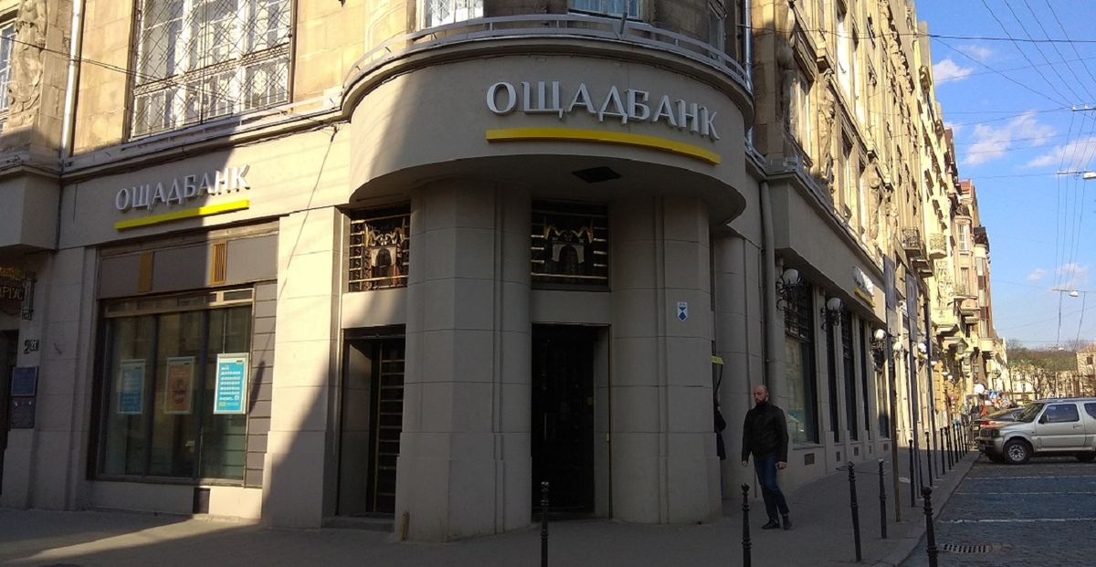 «Ощадбанк» через карантин призупив роботу низки відділень по всій країні