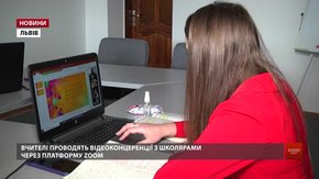 Карантин не зупинив навчальний процес у львівських школах