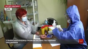 У львівській нічліжці провели експрес-тестування працівників