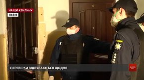 Поліція перевіряє дотримання умов самоізоляції серед львів’ян, які повернулися з-за кордону