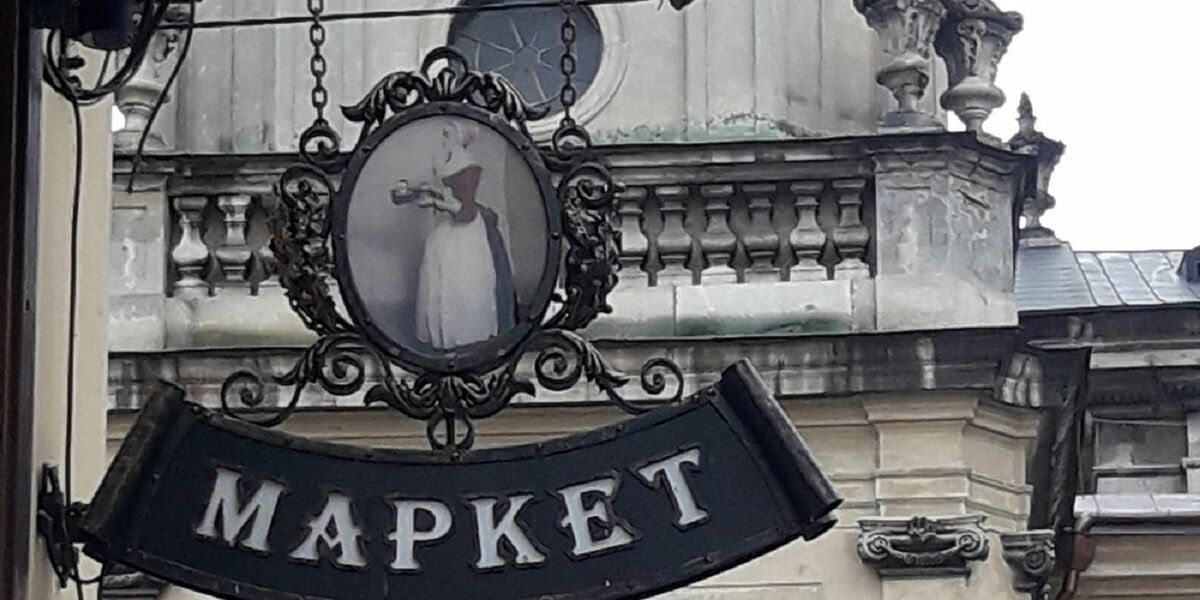 Еволюція львівської вивіски: якою була і що змінилося