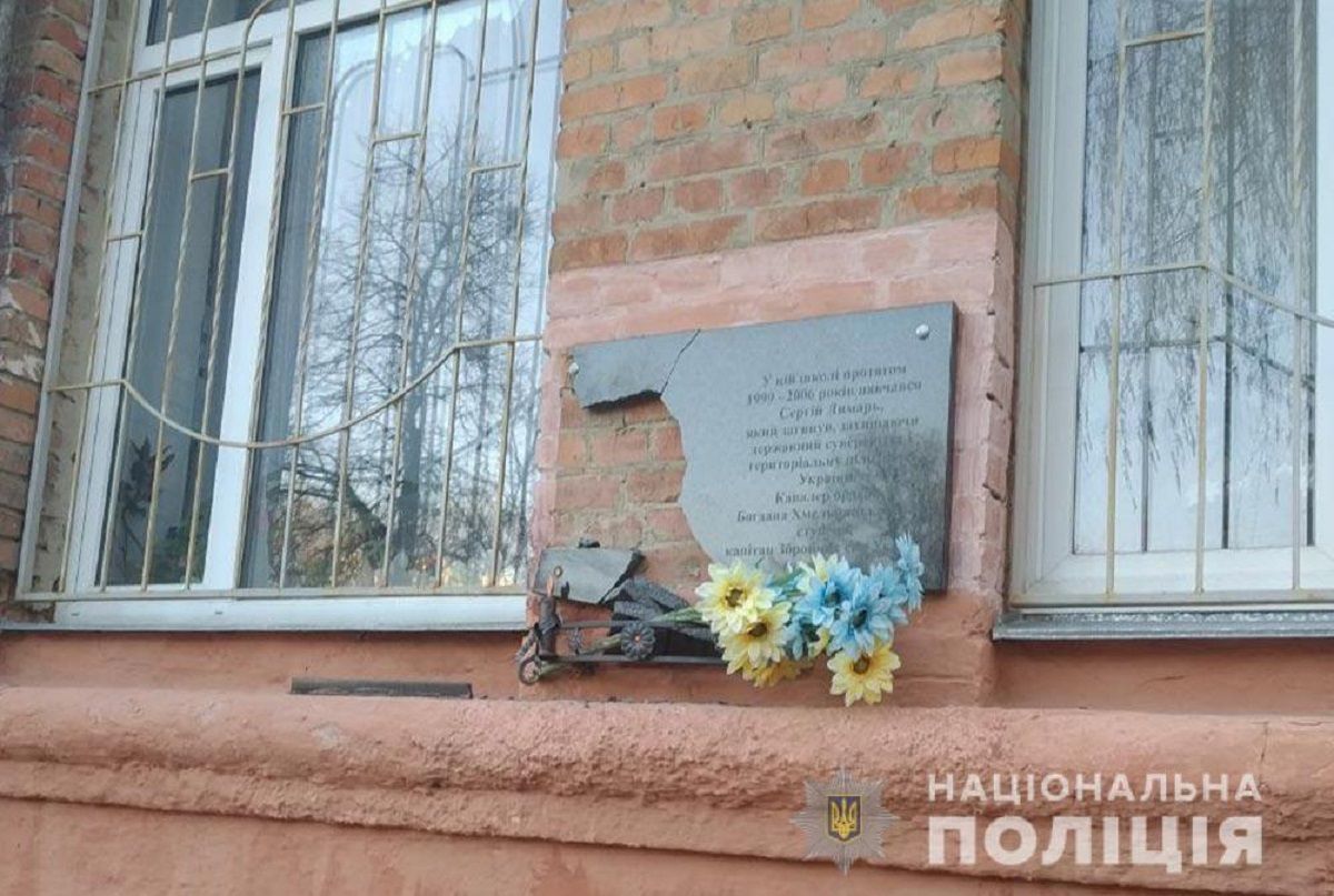 У Полтаві вандали пошкодили три меморіальні таблиці воїнам АТО і Симону Петлюрі
