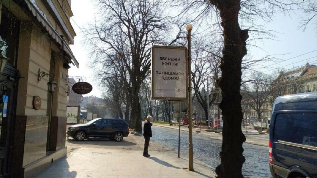 Мешканці Львова найкраще в Україні дотримуються самоізоляції