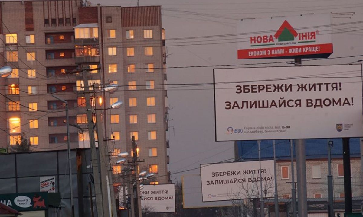 Головні новини Львова за 20 квітня