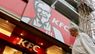 У Львові відкрився перший фастфуд відомої мережі KFC