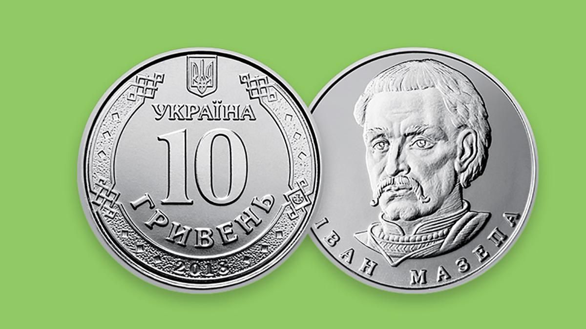 Нацбанк з 3 червня вводить в обіг монету номіналом 10 гривень